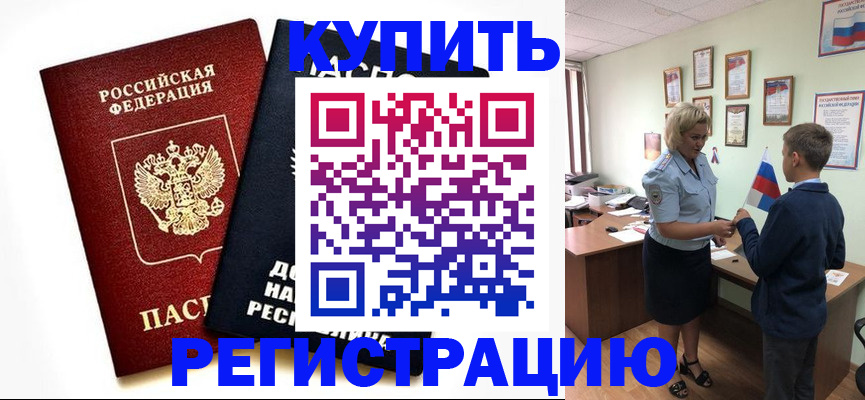 миграционный учет в Перми