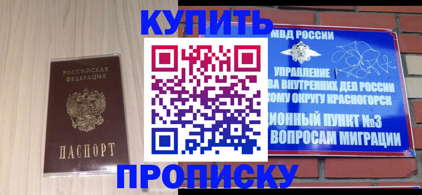 временная регистрация для всех в Перми